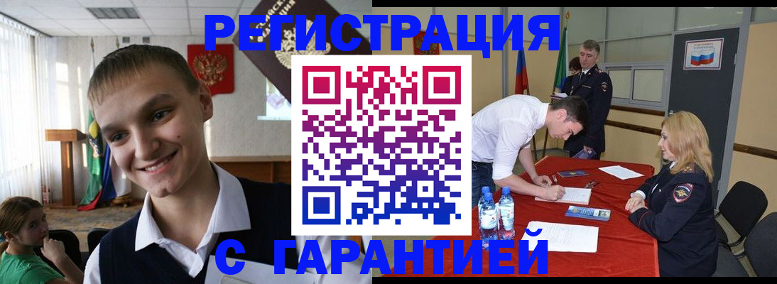 временная регистрация в Волгограде