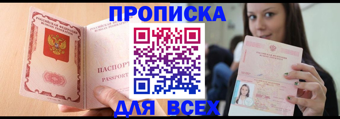 регистрация для школы в Волгограде