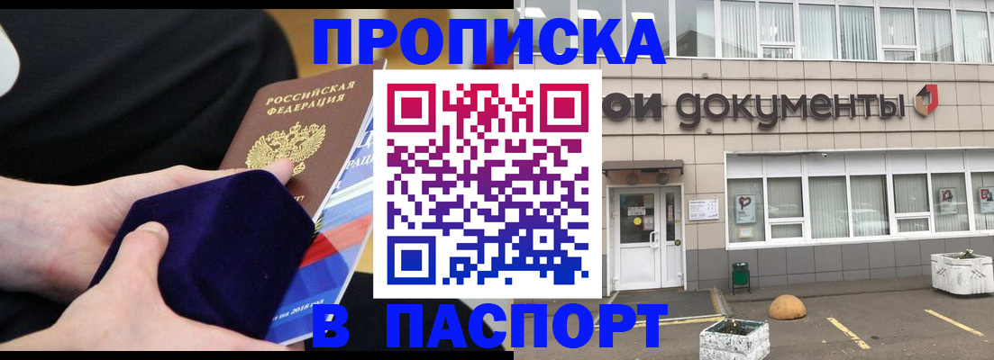 временная регистрация в квартире в Волгограде