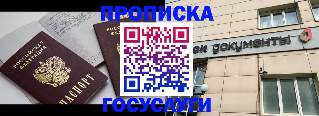 временная регистрация поиск в Волгограде