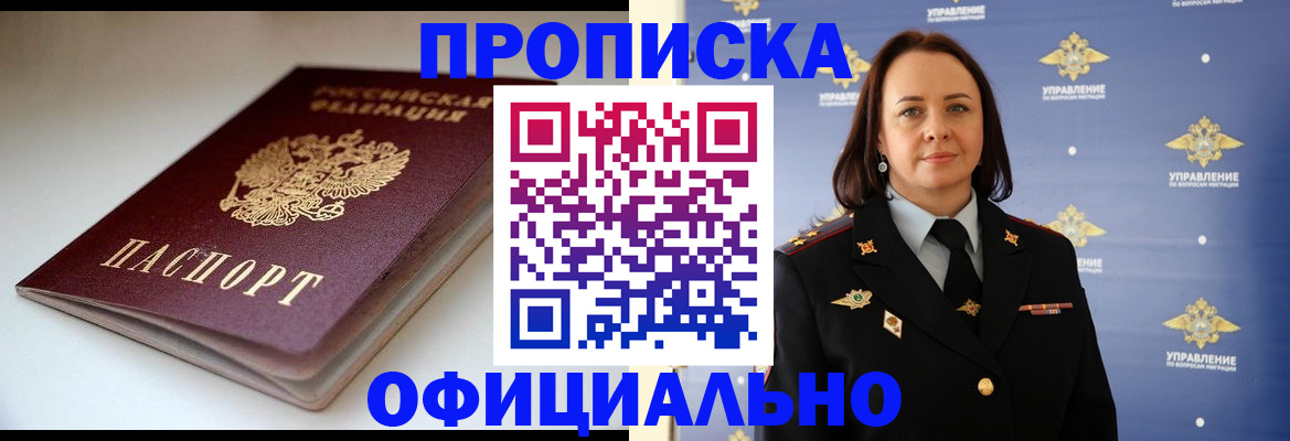 миграционный учет в Волгограде